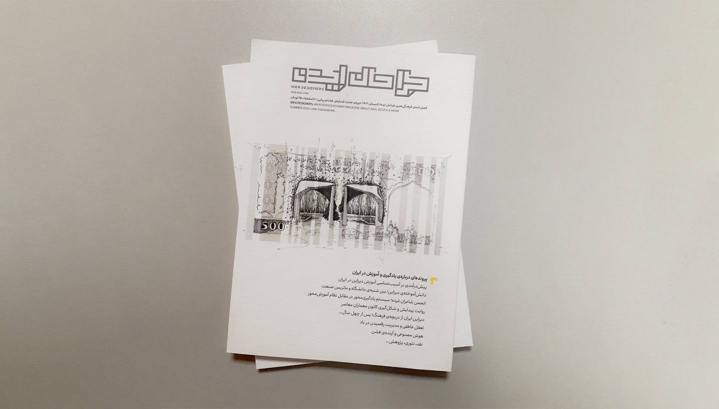 شماره‌ی اخیر
