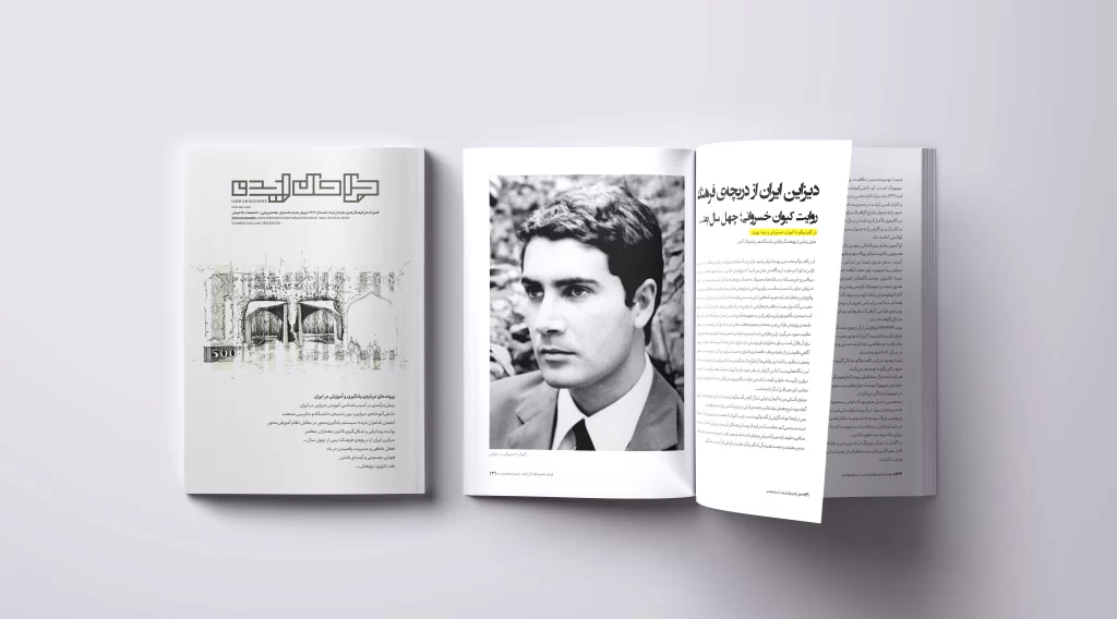 Magazine Mockup Keyvan Khosravani | مجله طراحانایده