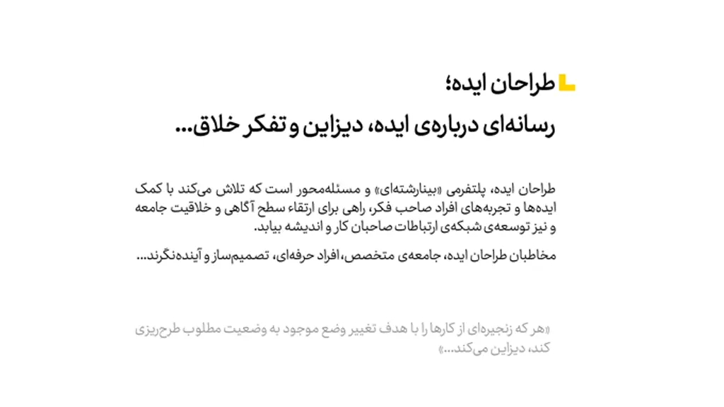 About us | مجله طراحان‌ایده